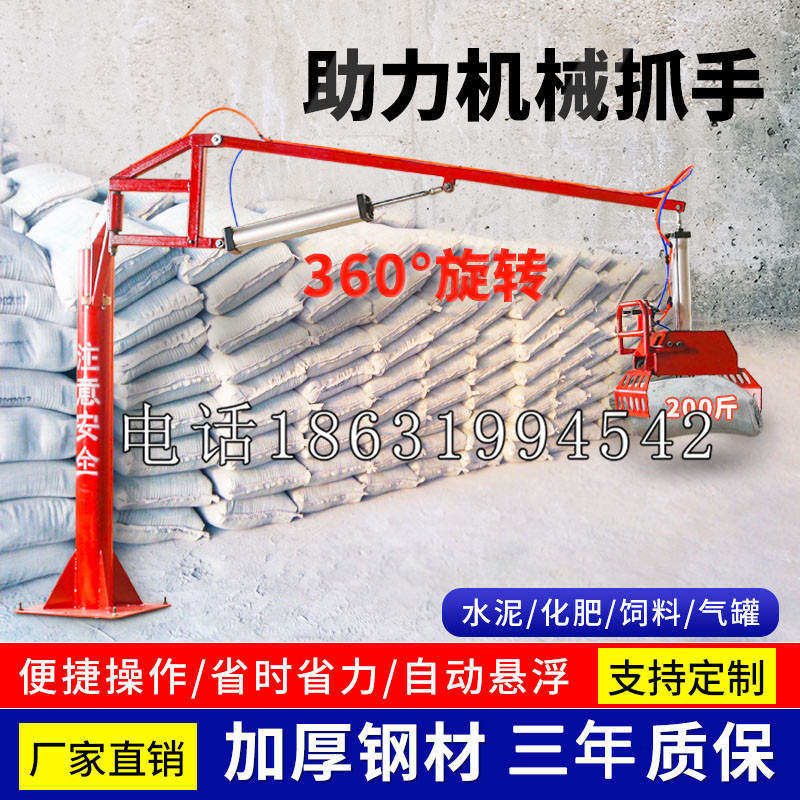 麦积区助力机械抓手 平衡吊悬臂吊机车 360°旋转机械手臂 翰盾